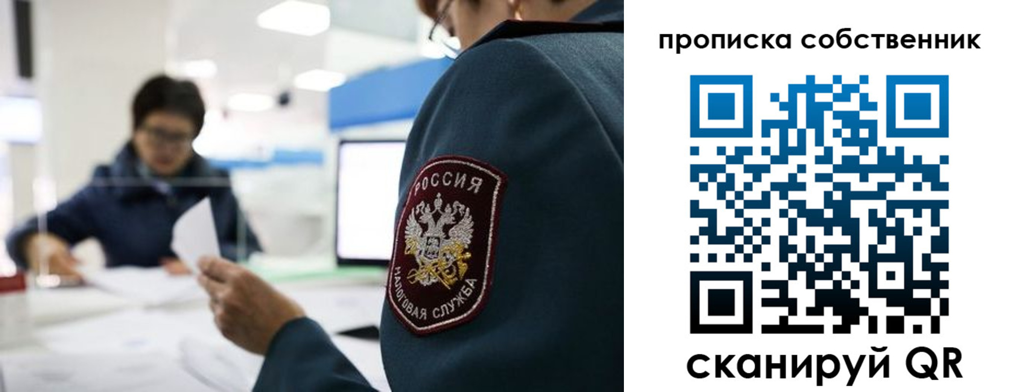 временная регистрация недорого в Сургуте