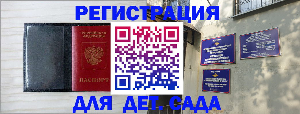 прописка регистрация в Сургуте