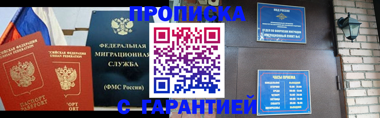 пропишу в квартире в Сургуте