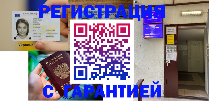 где прописаться в Сургуте